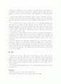 정약용의 유배지에서 보낸 편지를 읽고  2페이지