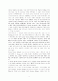 현수교의 모든 것 (국내외 현수교의 역사, 현재의 기술 및 향후 발전 전망) 3페이지