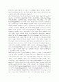 현수교의 모든 것 (국내외 현수교의 역사, 현재의 기술 및 향후 발전 전망) 4페이지
