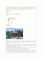 대구 관광 4페이지