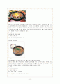대구 관광 12페이지