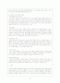 여행사의 전략적 제휴 5페이지