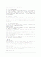 대구 인터불고 호텔 식당 분석 7페이지