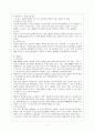 아시아의 중심도시 홍콩 8페이지
