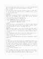 아시아의 중심도시 홍콩 9페이지