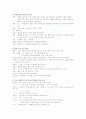 [가정폭력에 관한 주요내용과 실제 문제해결방안(상황극 포함)] 6페이지