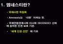 엠네스티 3페이지