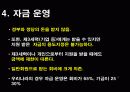 엠네스티 7페이지