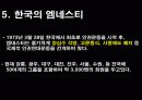 엠네스티 8페이지