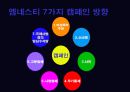 엠네스티 14페이지