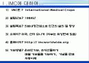 I.M.C에 대하여 3페이지