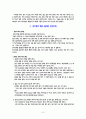 산후풍의 원인과 증상 및 치료 6페이지