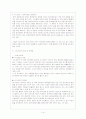 유니세프(UNICEF) 15페이지