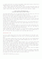 사회복지레포트 - 미혼모에 대한 현황 및 제도 분석  11페이지