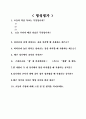 배구 학습 지도안 4페이지