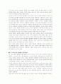 빈 집을 보고 2페이지