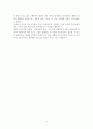 빈 집을 보고 3페이지