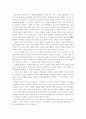 괴테의 를 읽고 2페이지