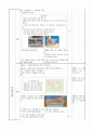과학과 교수 . 학습지도안 (소중한 공기 2차시) 2페이지