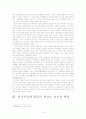 불교의 토착화 과정과 그 특성 10페이지