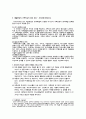 사회복지의 문제중심접근과 해결중심접근 4페이지