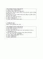 사회복지의 문제중심접근과 해결중심접근 5페이지