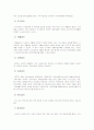 국민기초생활보장법에 대하여.. 6페이지