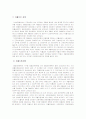 국민기초생활보장법에 대하여.. 13페이지