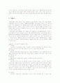 국민기초생활보장법에 대하여.. 14페이지