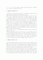 국민기초생활보장법에 대하여.. 15페이지