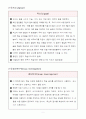 체육과 학습 지도안 - 맨손체조(일련체조) 7페이지