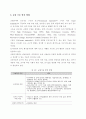 교량의 개념과 기술 분류 및 향후 기술 발전방향 6페이지