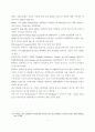 가스 플랜트의 개념과 기술 종류 및 향후 발전 방향 4페이지