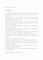 가스 플랜트의 개념과 기술 종류 및 향후 발전 방향 6페이지