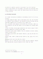 친환경 복합 플랜트의 개념과 기술 종류 및 향후 발전 방향 10페이지