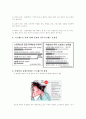 유한킴벌리 EAP(근로자 지원프로그램) 사례분석 3페이지