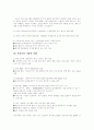 유한킴벌리 EAP(근로자 지원프로그램) 사례분석 6페이지