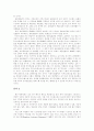 유한킴벌리 EAP(근로자 지원프로그램) 사례분석 10페이지