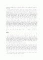 유한킴벌리 EAP(근로자 지원프로그램) 사례분석 11페이지