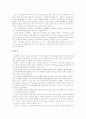 유한킴벌리 EAP(근로자 지원프로그램) 사례분석 12페이지