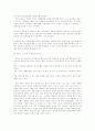 유한킴벌리 EAP(근로자 지원프로그램) 사례분석 14페이지