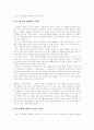양키스의 동기부여의 전통  3페이지