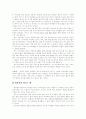 양키스의 동기부여의 전통  6페이지