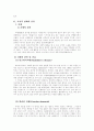 기질적장애(치매,섬망,기억장애)에 대해  2페이지