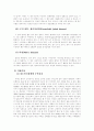 기질적장애(치매,섬망,기억장애)에 대해  4페이지