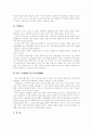 기질적장애(치매,섬망,기억장애)에 대해  6페이지