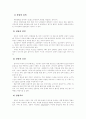 기질적장애(치매,섬망,기억장애)에 대해  7페이지