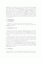 기질적장애(치매,섬망,기억장애)에 대해  8페이지