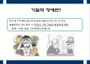 기질적장애(치매,섬망,기억장애)에 대해  3페이지