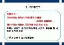 기질적장애(치매,섬망,기억장애)에 대해  4페이지